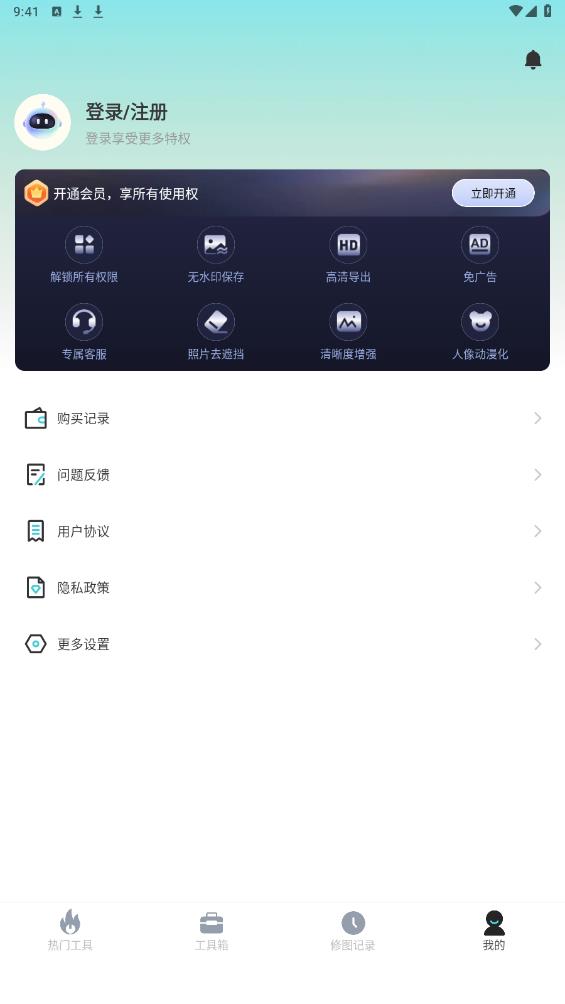 全能照片王安卓版