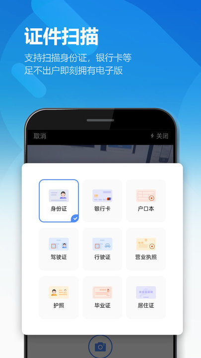全能照片王安卓版