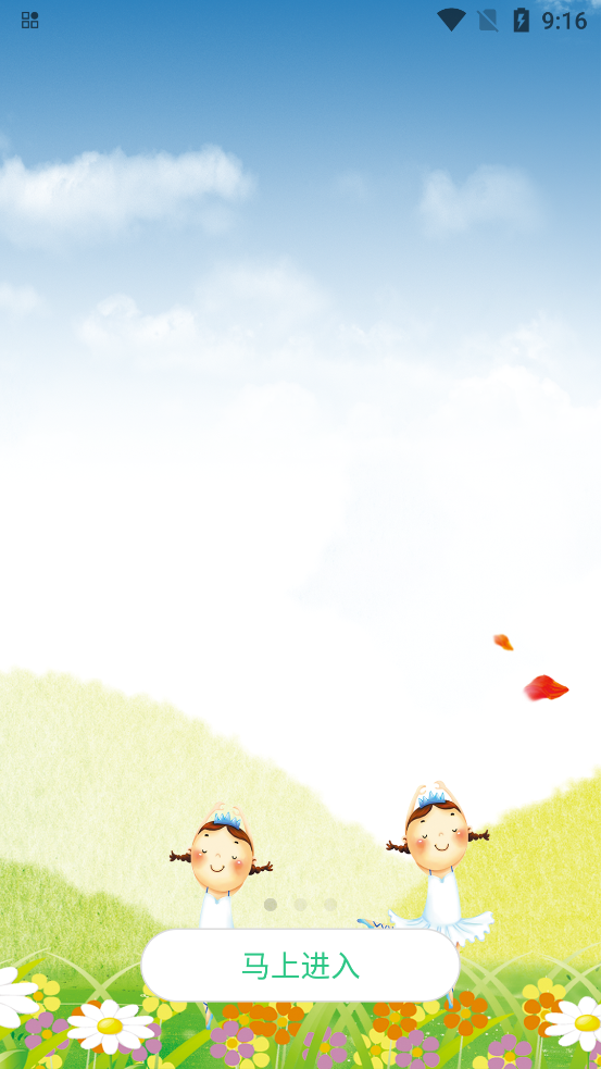 金立手表官方APP