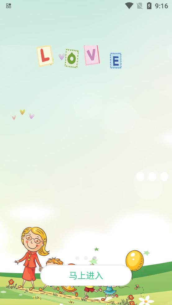 金立手表官方APP