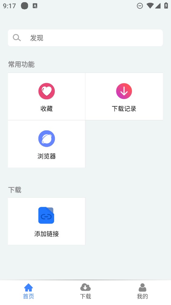 麥子下載官方版