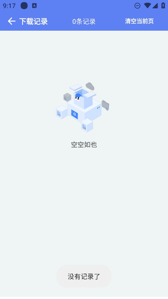 麥子下載官方版