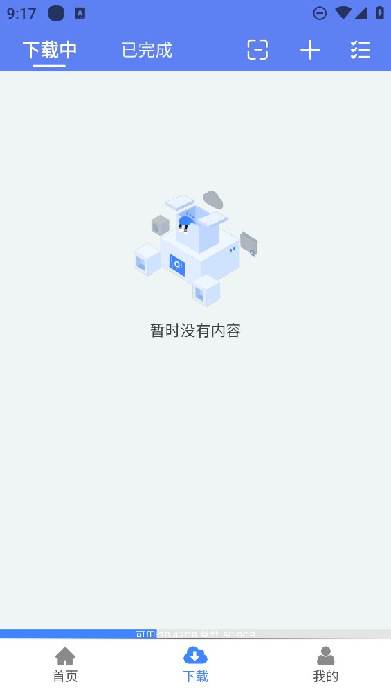 麥子下載官方版