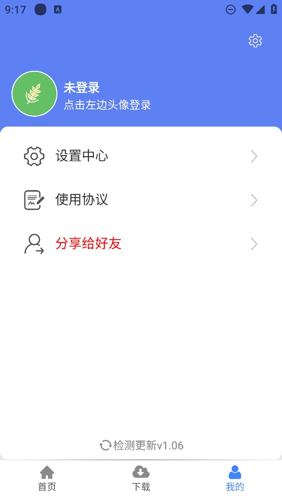 麥子下載官方版