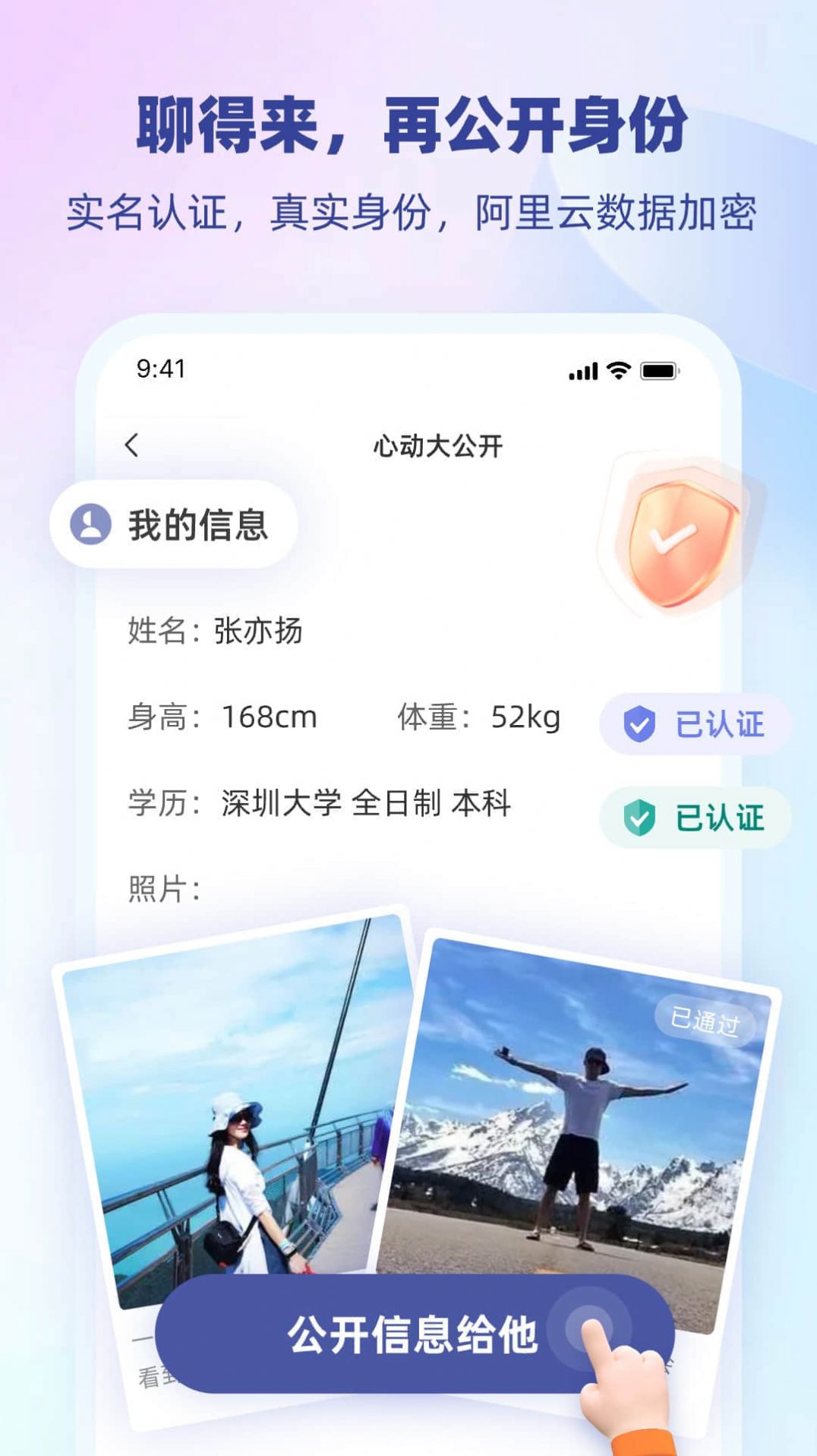 雎鳩交友app手機版版