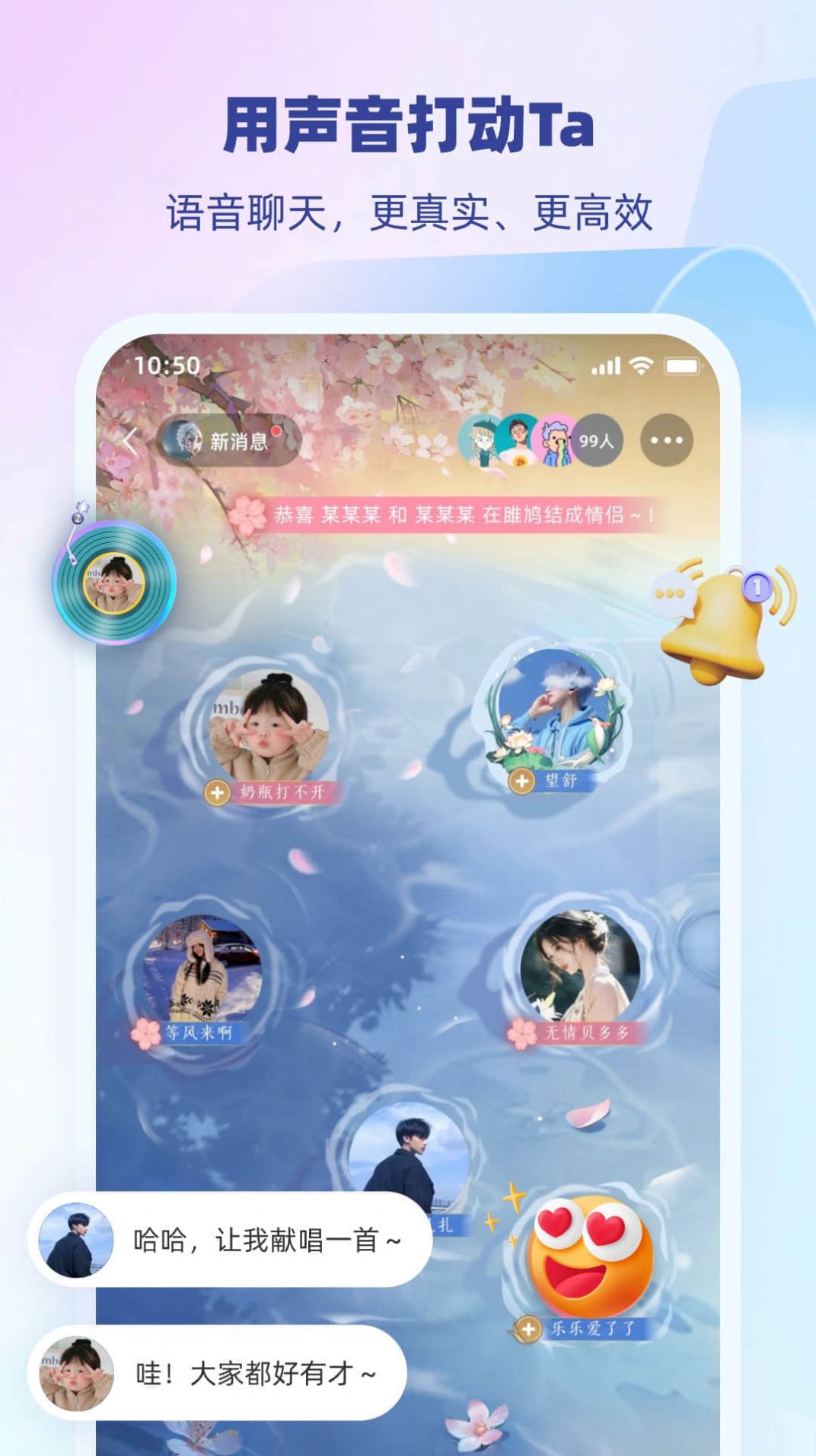 雎鳩交友app手機版版