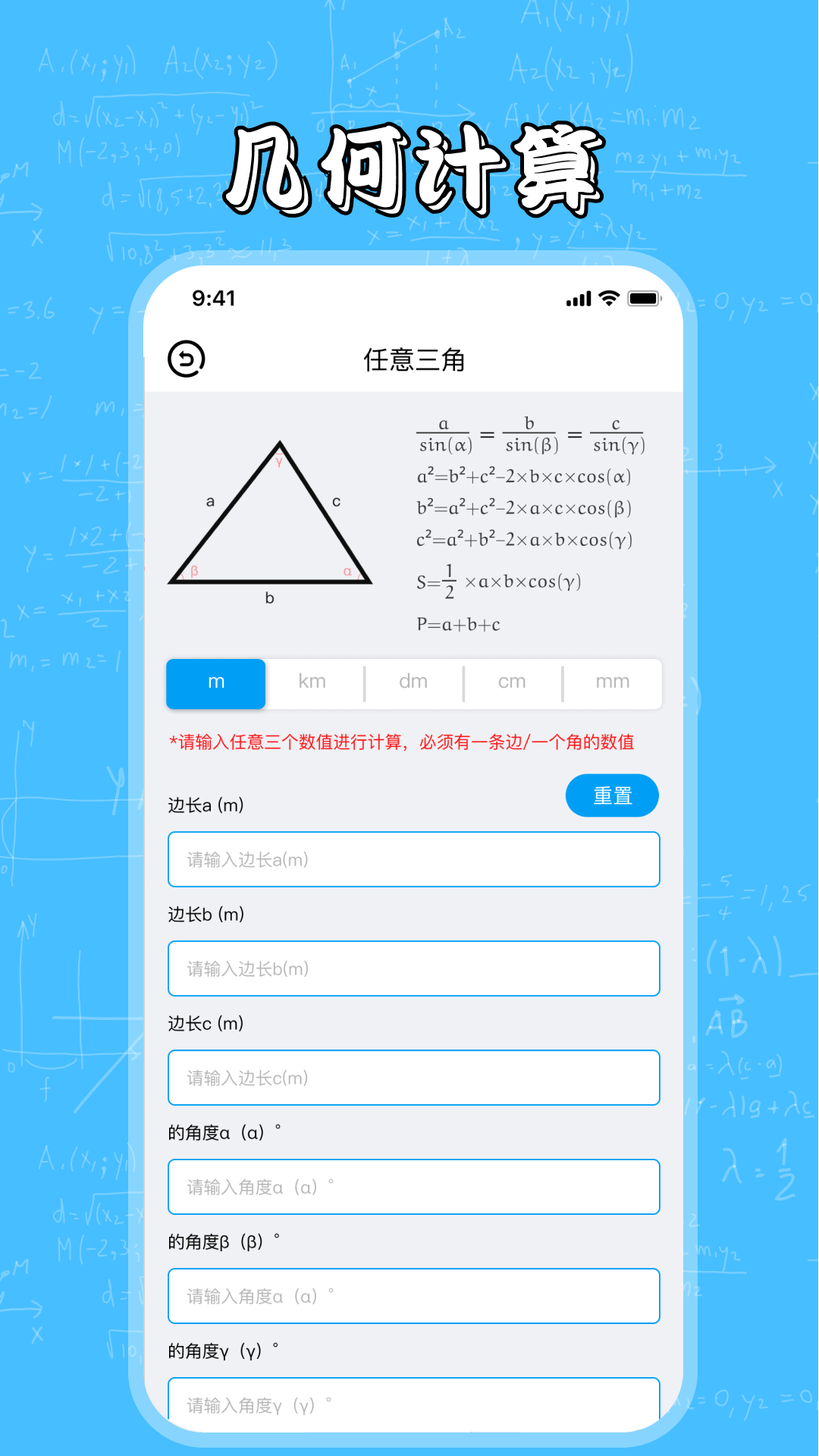 幾何畫板APP新版本