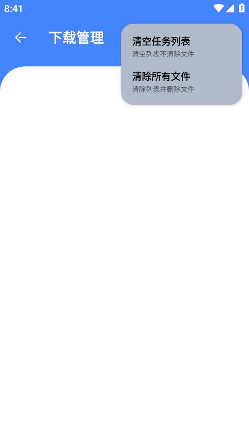 云盤極速版手機(jī)版app