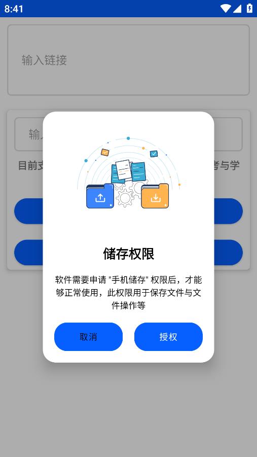 云盤極速版手機(jī)版app