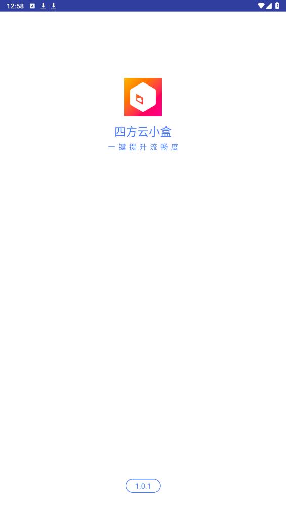 四方云小盒安卓版本