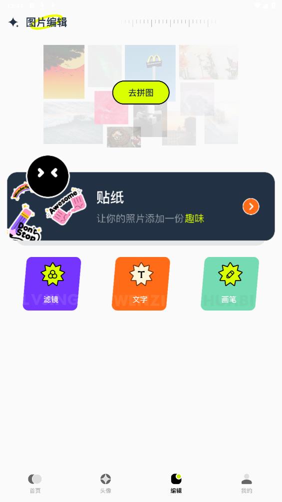 Pexels壁紙App最新版