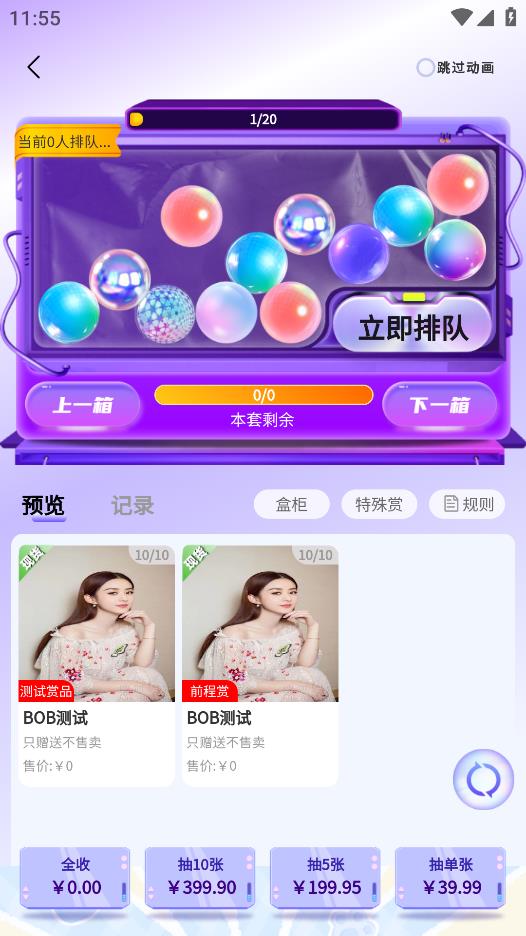 蘇打潮玩APP新版