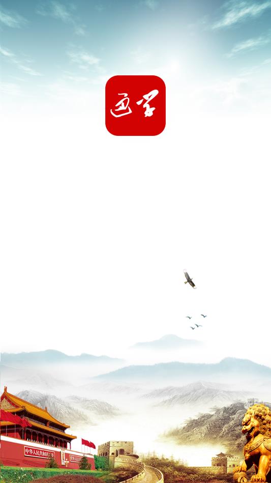 通學(xué)APP安卓版