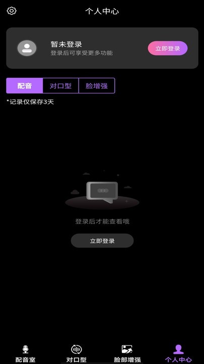 對口型配音大師手機(jī)版