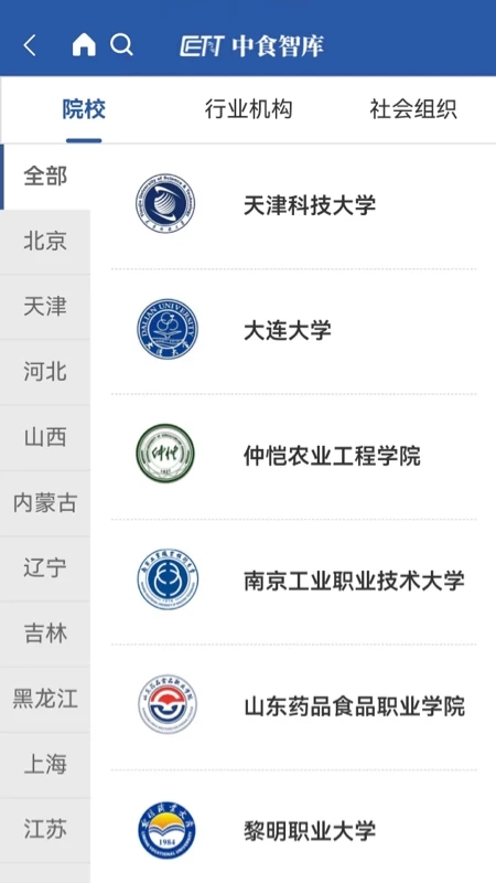 中食智庫APP安卓版本