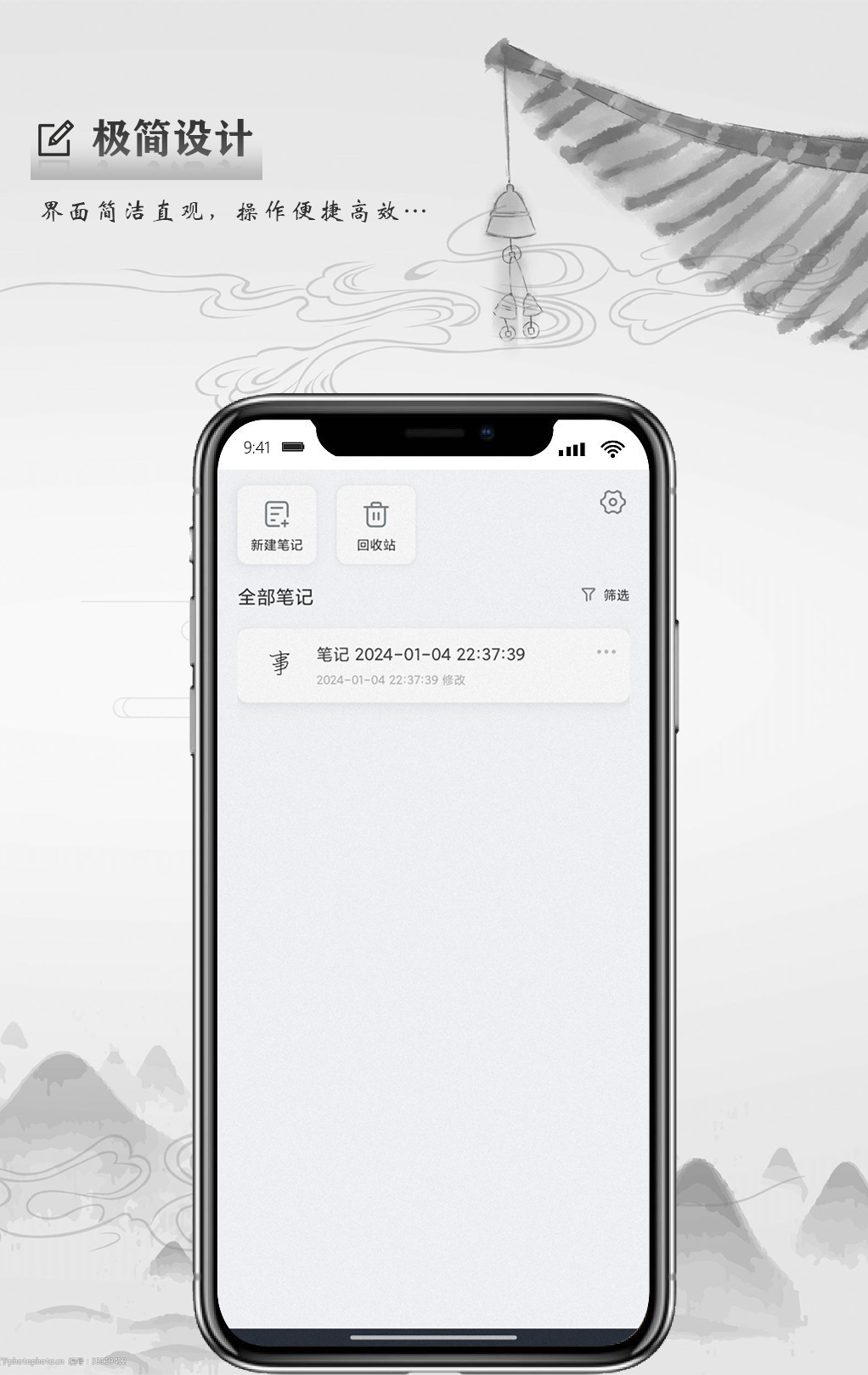 寫點事APP安卓版