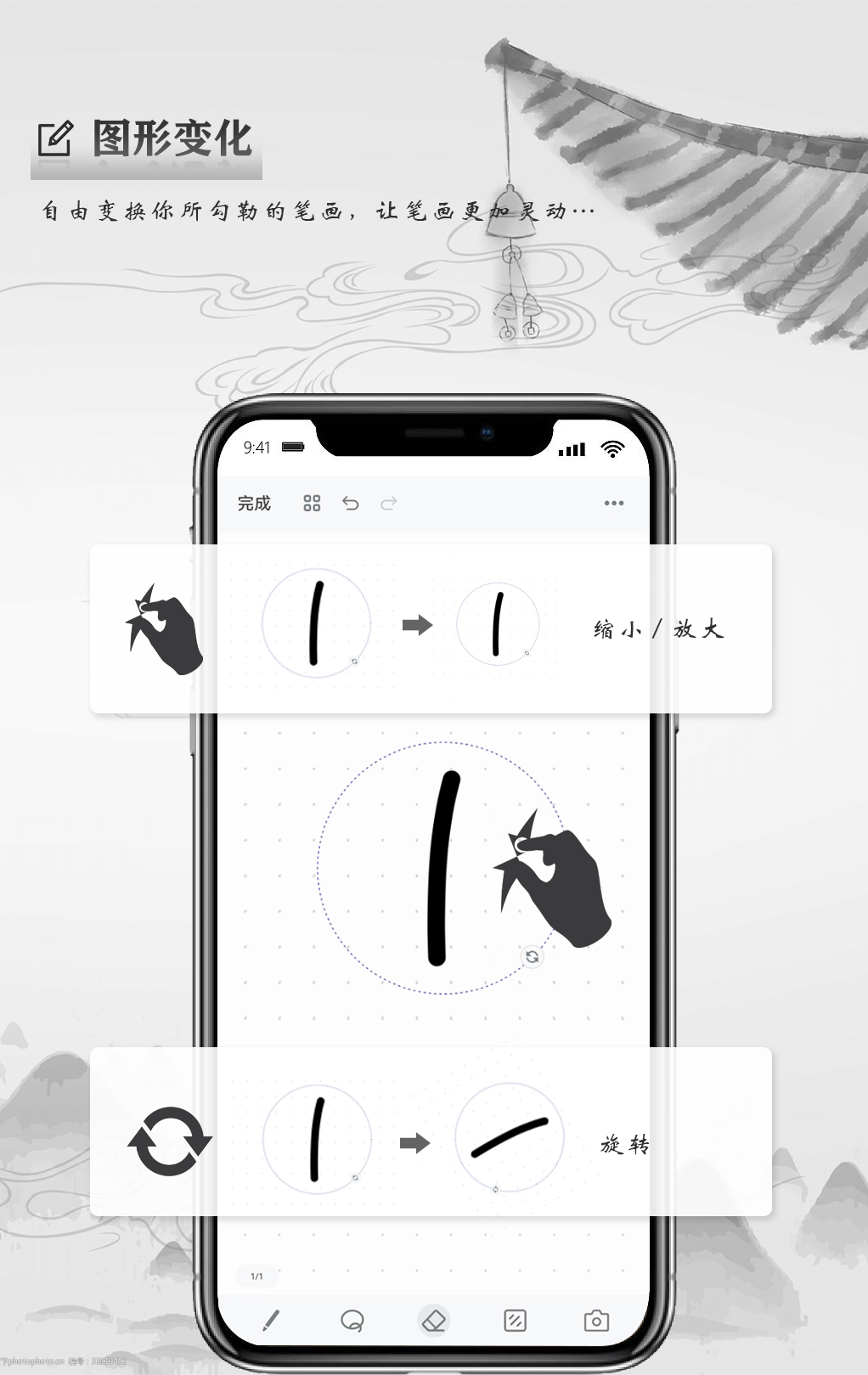 寫點事APP安卓版