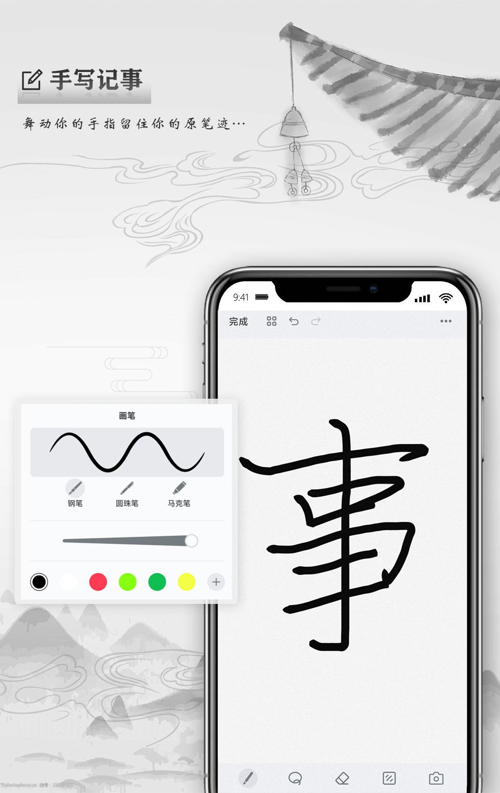 寫點事APP安卓版