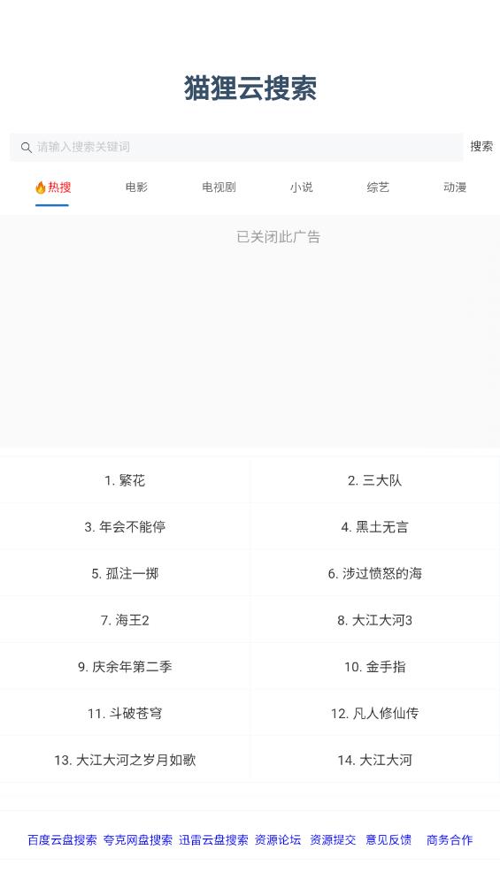 貍貓?jiān)扑阉髯钚掳?> </li>
              <li id=