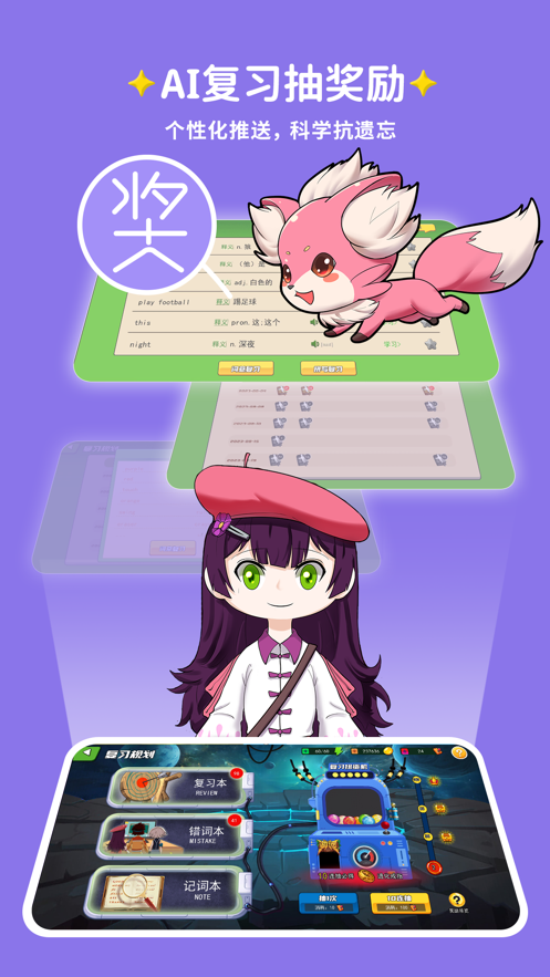 闖詞AI正式版