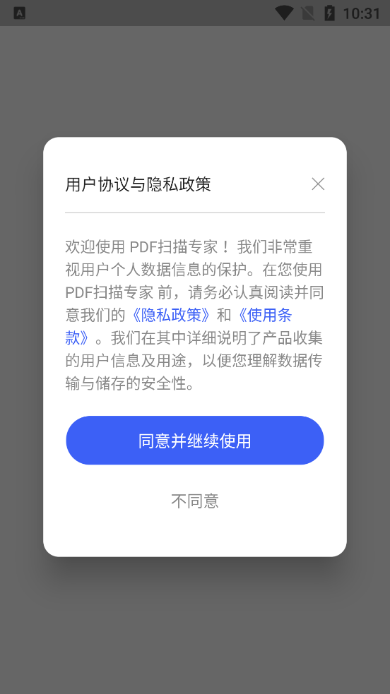 PDF掃描專家官方版app