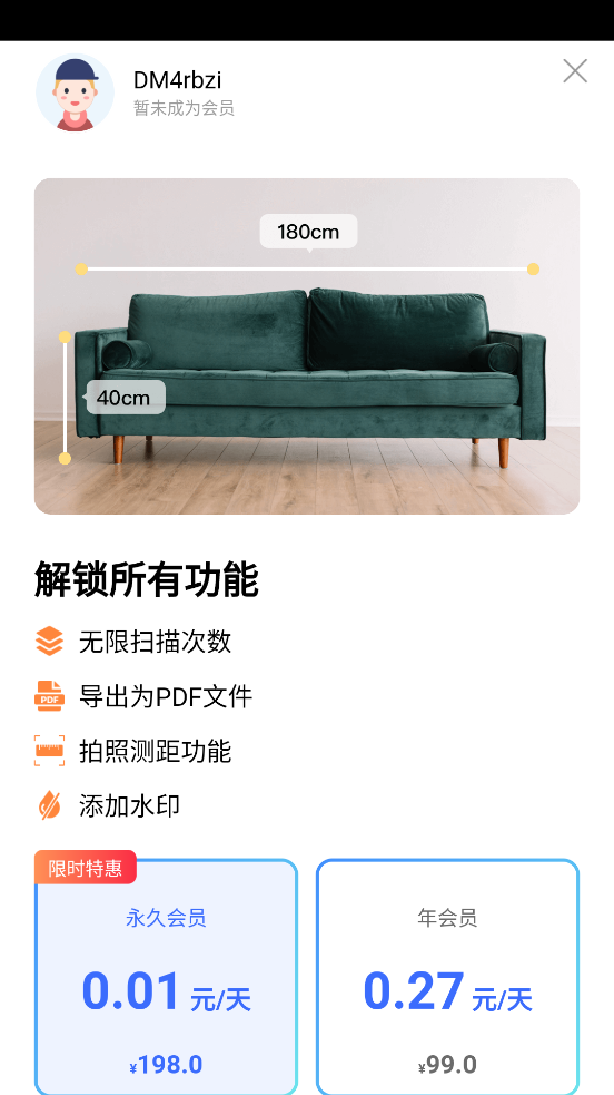 PDF掃描專家官方版app