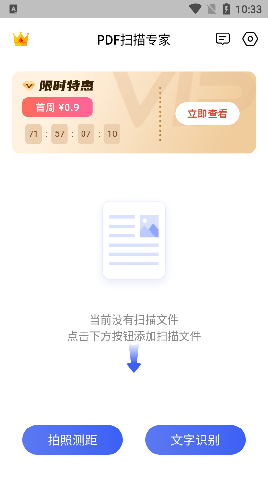 PDF掃描專家官方版app
