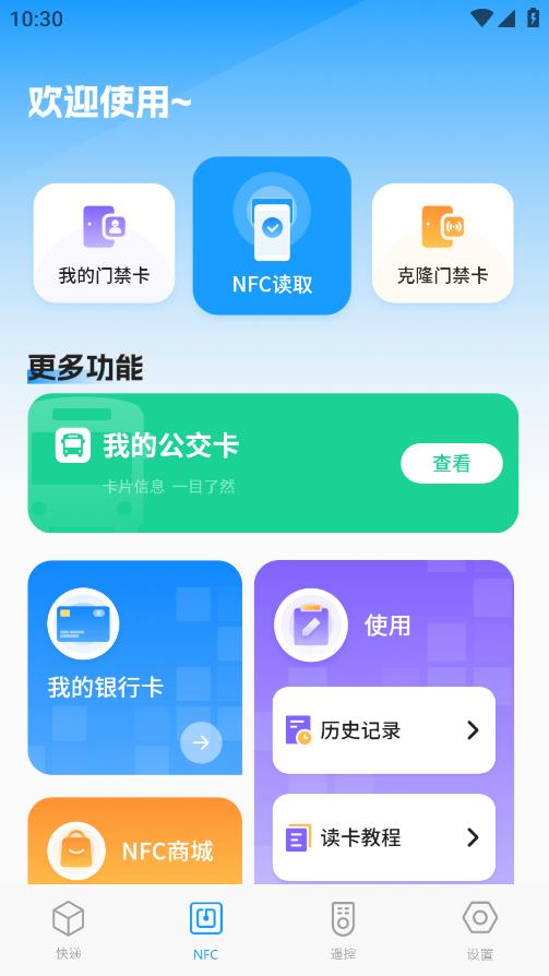 物流信息查詢APP手機(jī)版