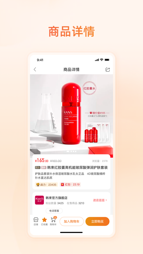 易晟APP官方版下載