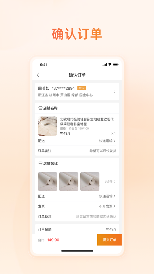 易晟APP官方版下載