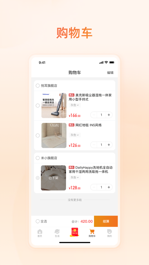 易晟APP官方版下載