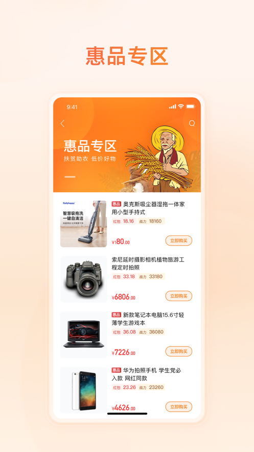易晟APP官方版下載