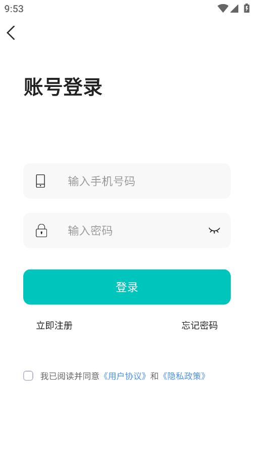 云手機王APP新版本