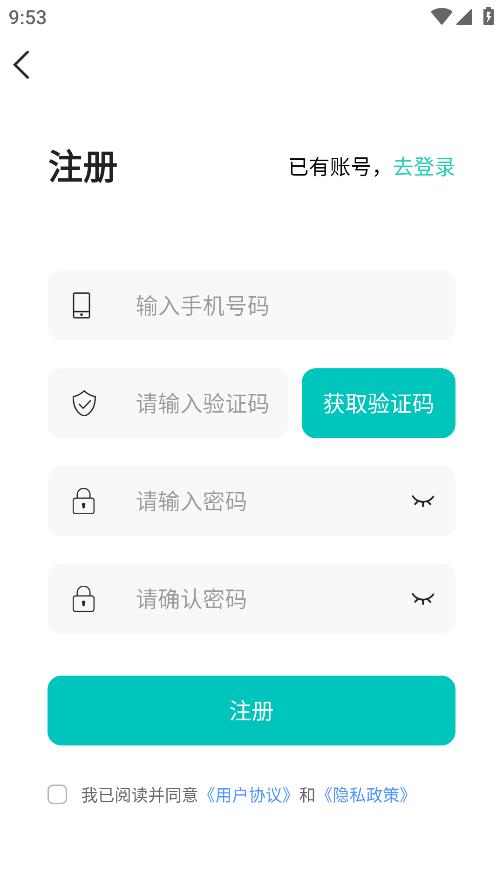云手機王APP新版本
