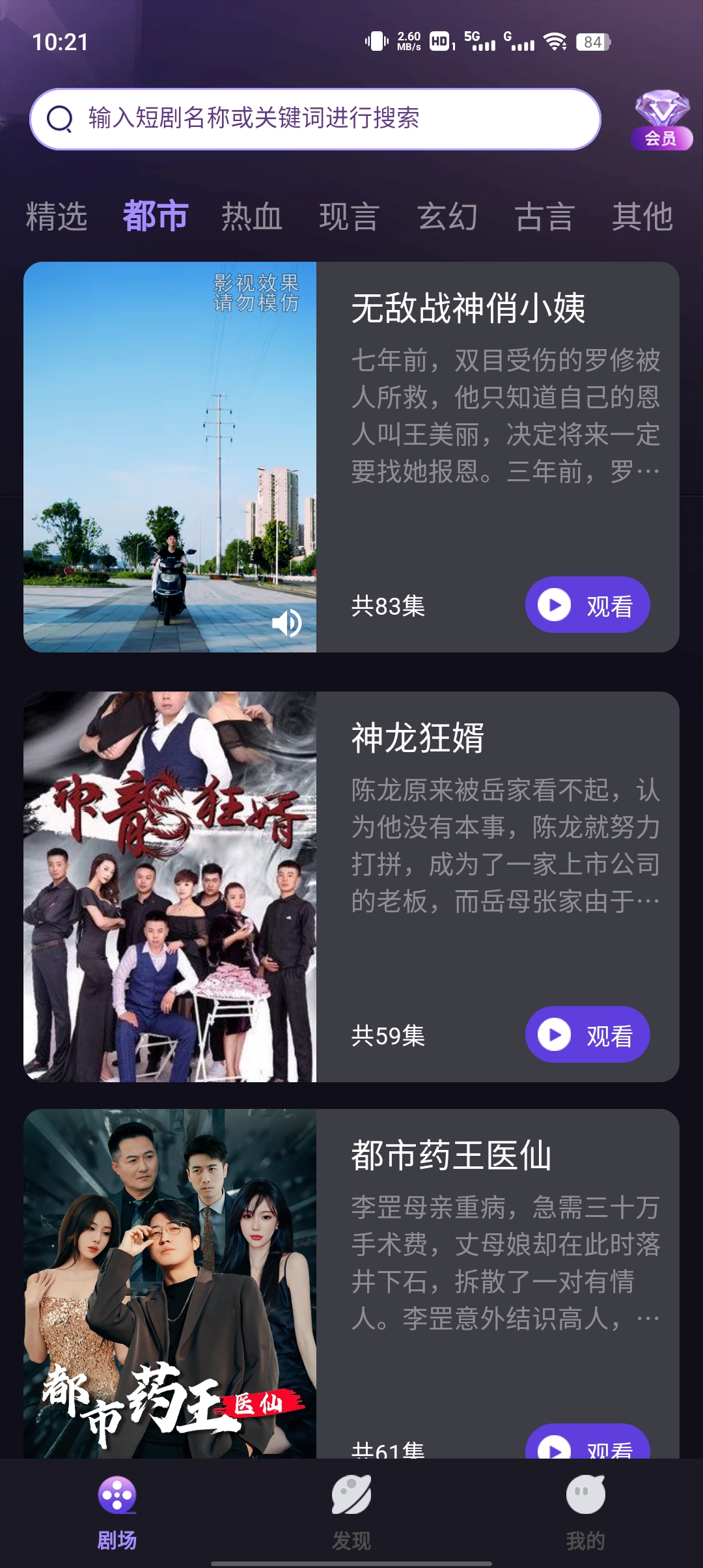 河馬大全app更新