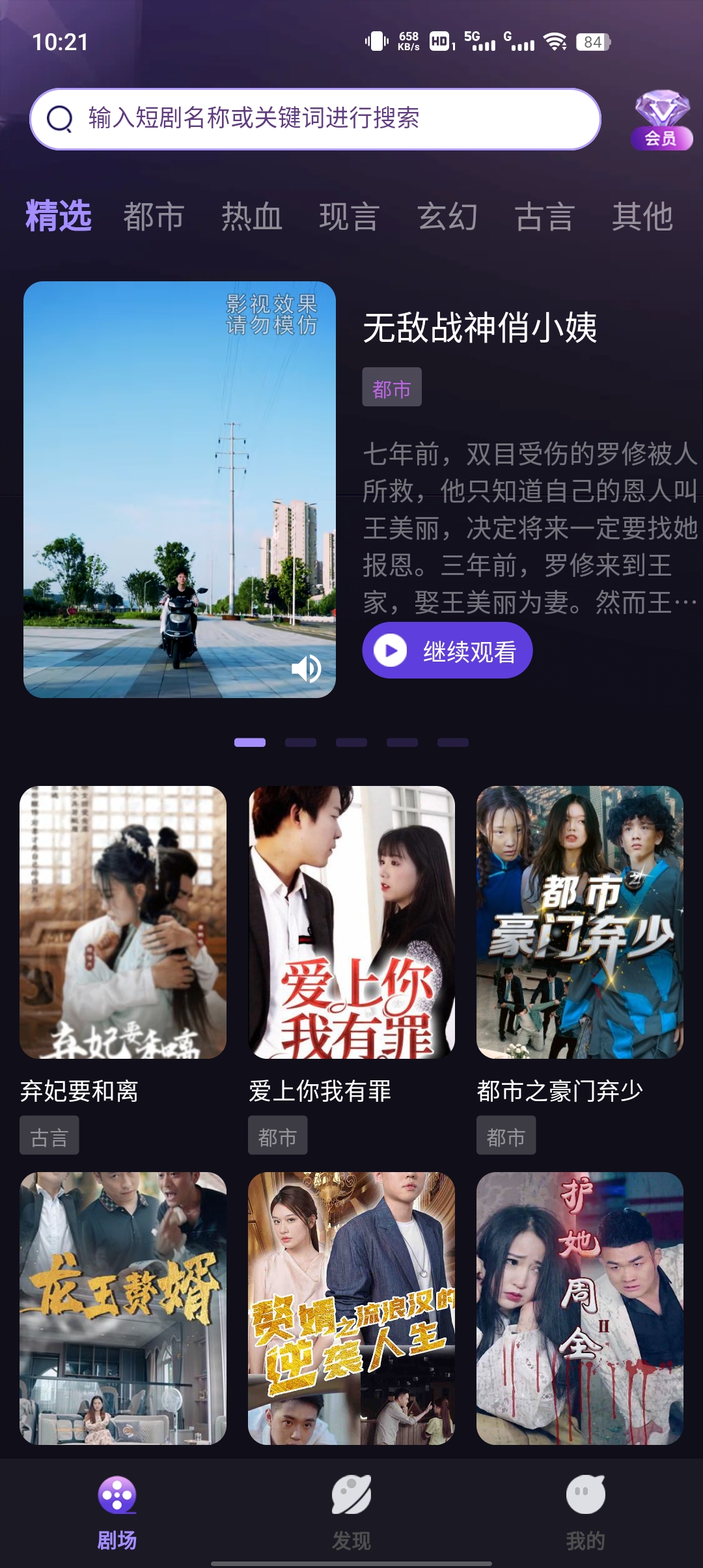 河馬大全app更新