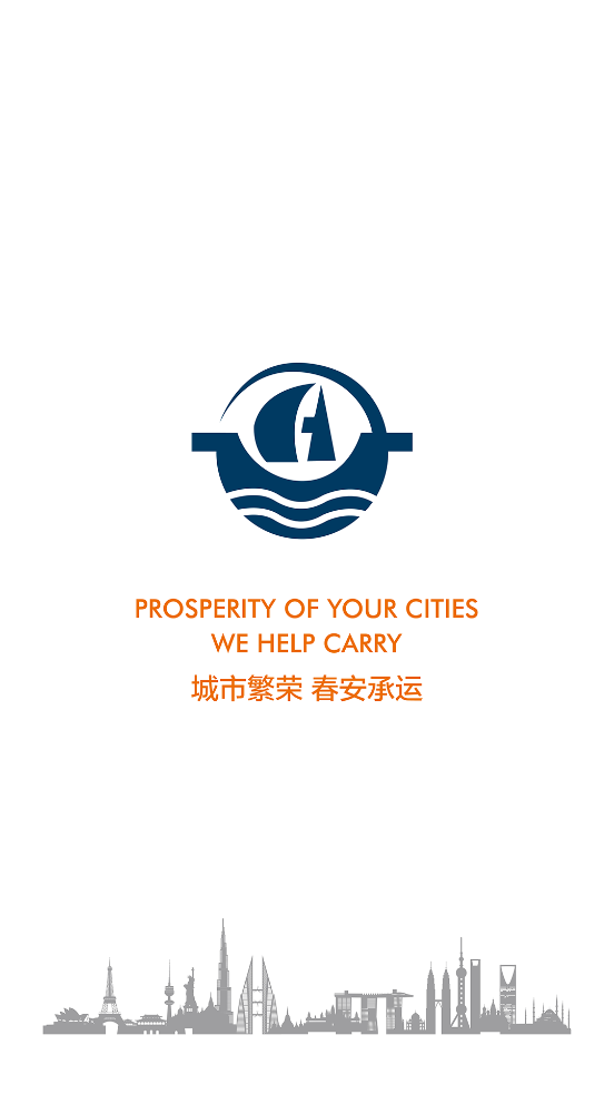 春安航運(yùn)新版本