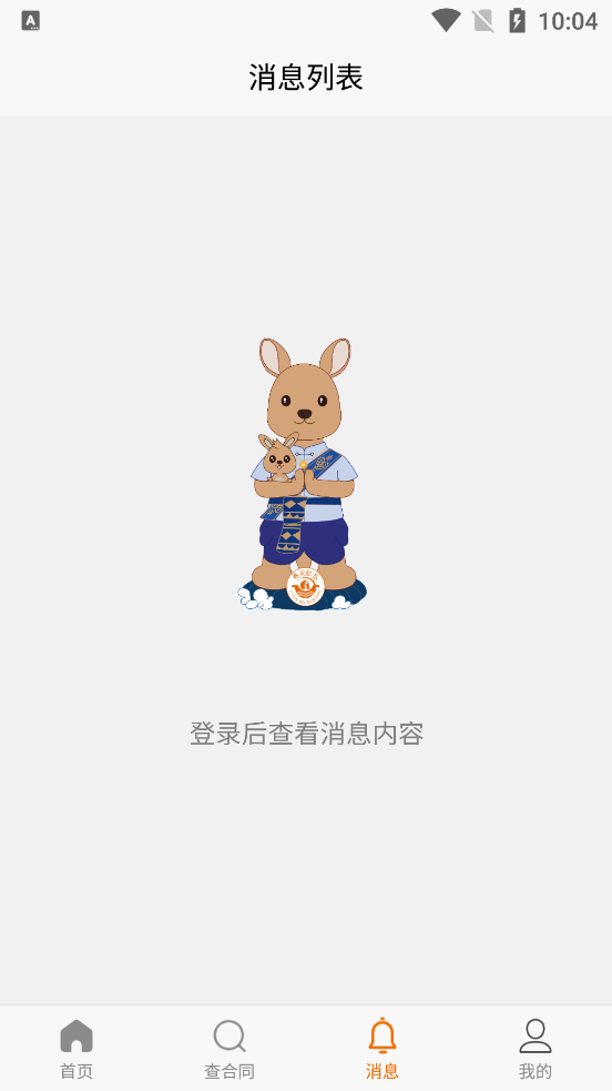 春安航運(yùn)新版本