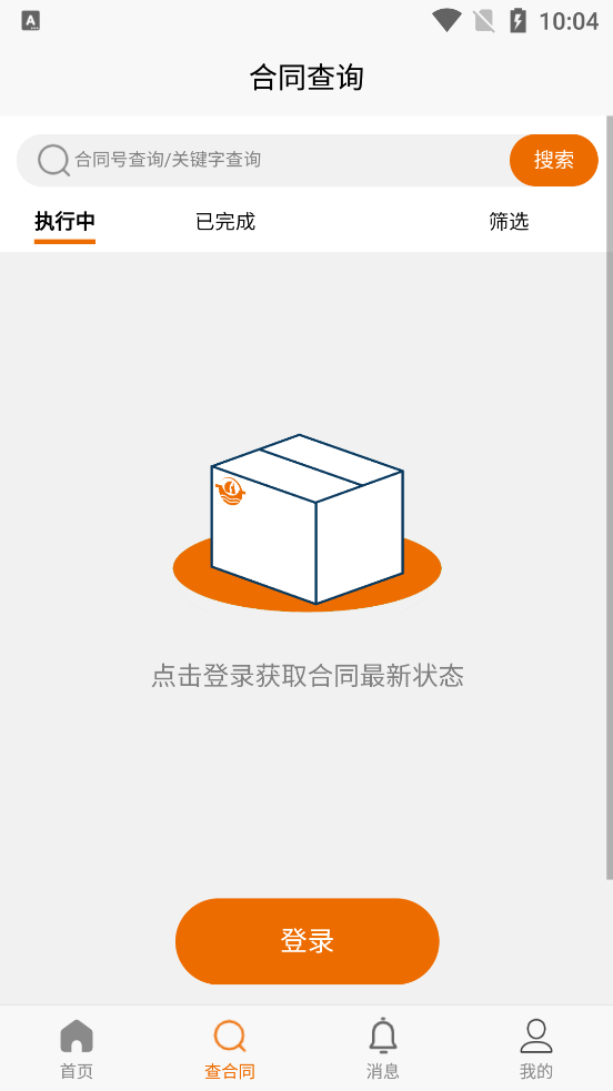 春安航運(yùn)新版本