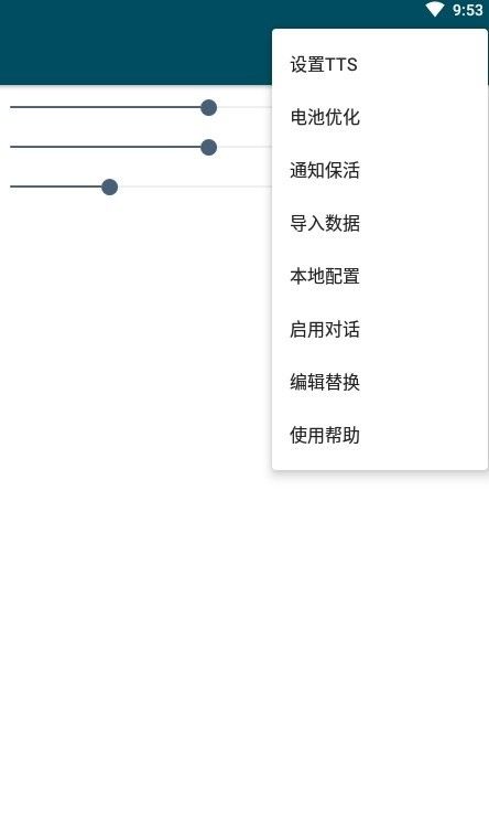 MultiTTS語(yǔ)音包官方版