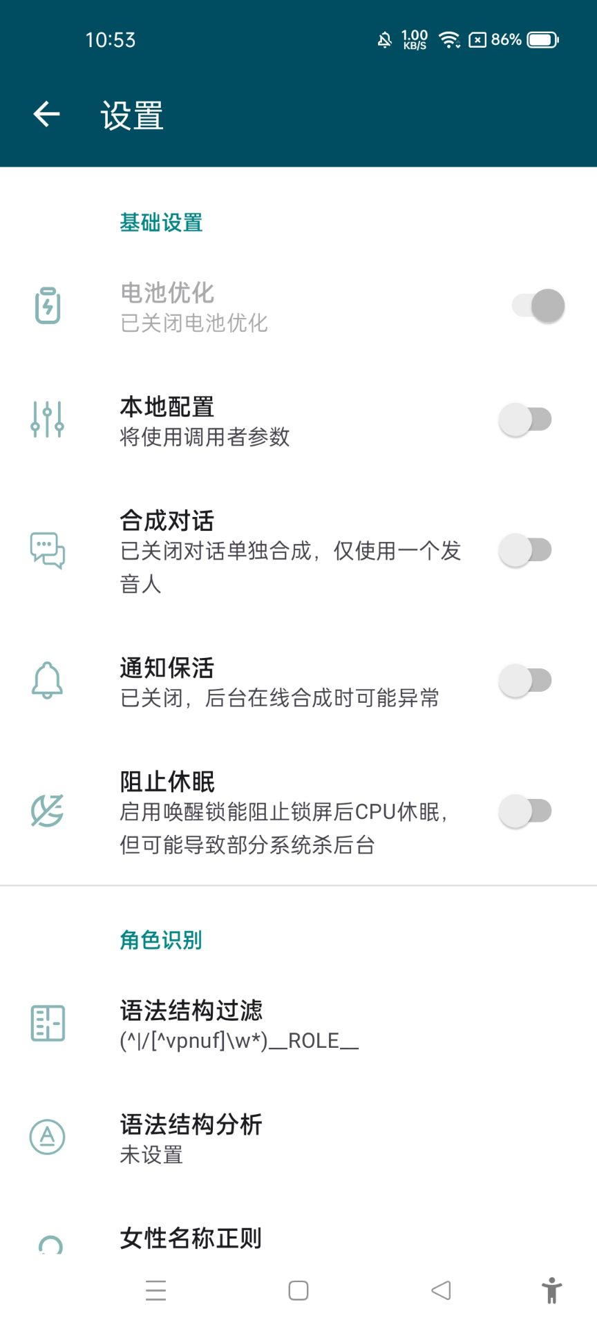 MultiTTS語(yǔ)音包官方版