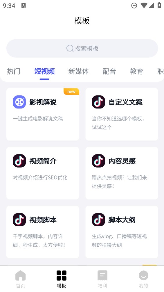 加豆APP官方版
