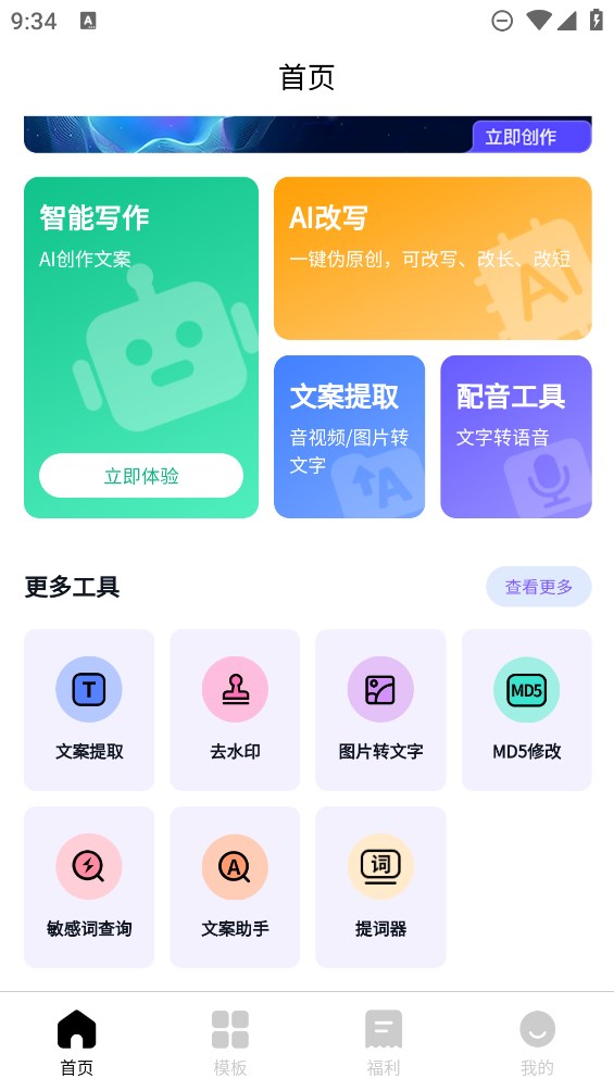加豆APP官方版