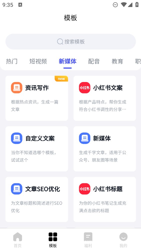 加豆APP官方版