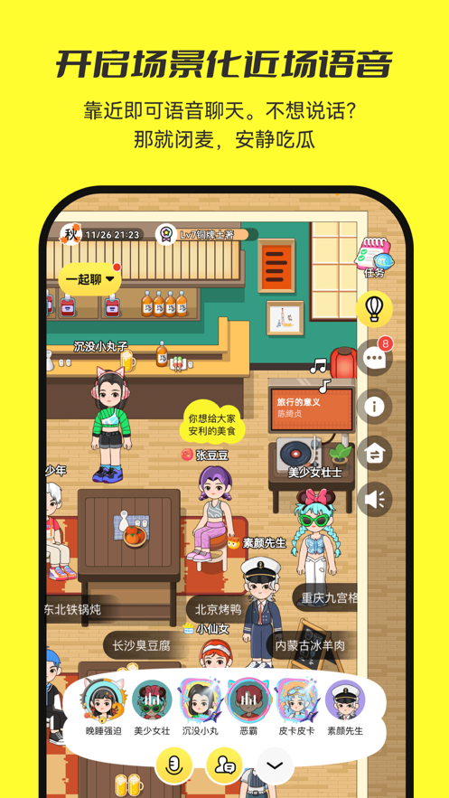 7850交友app新版本