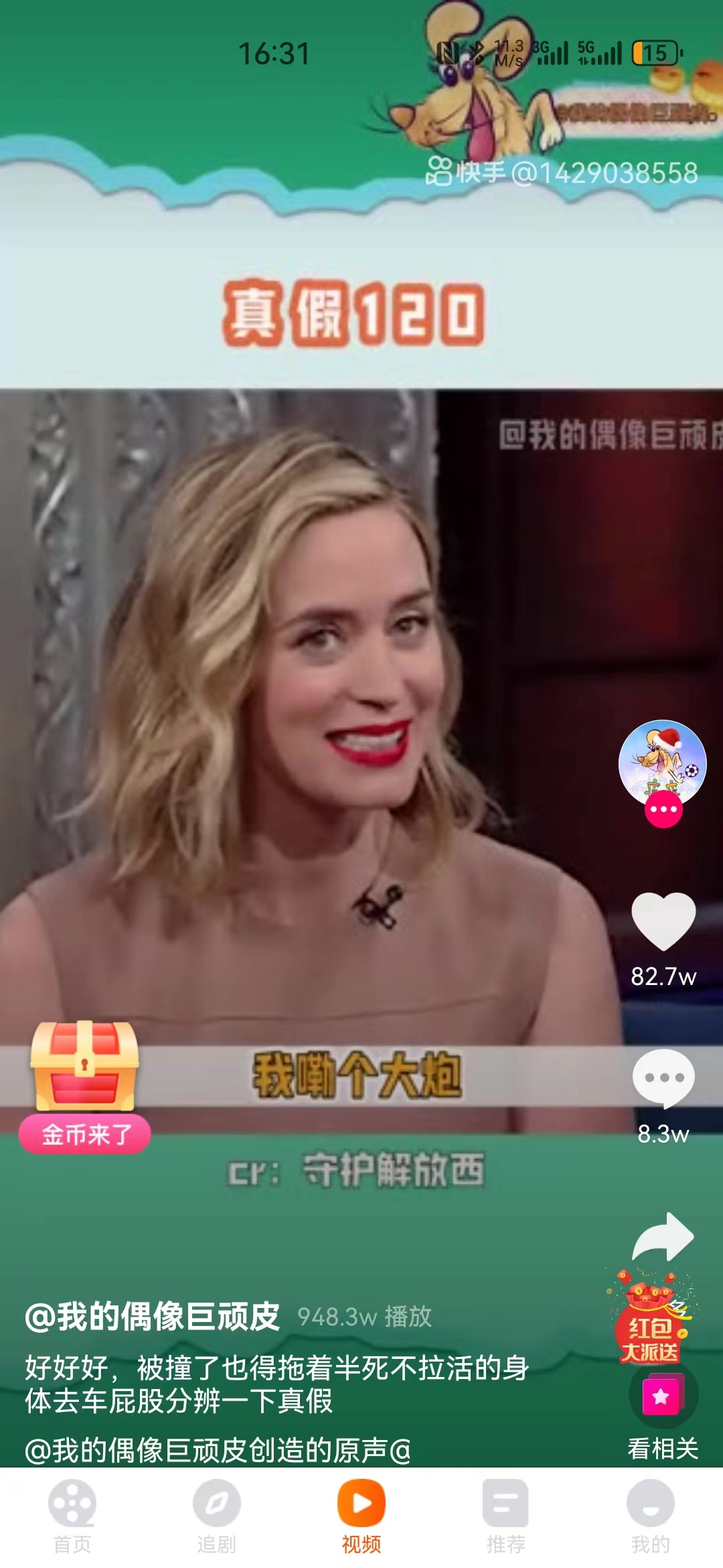 飛荷短劇安卓版