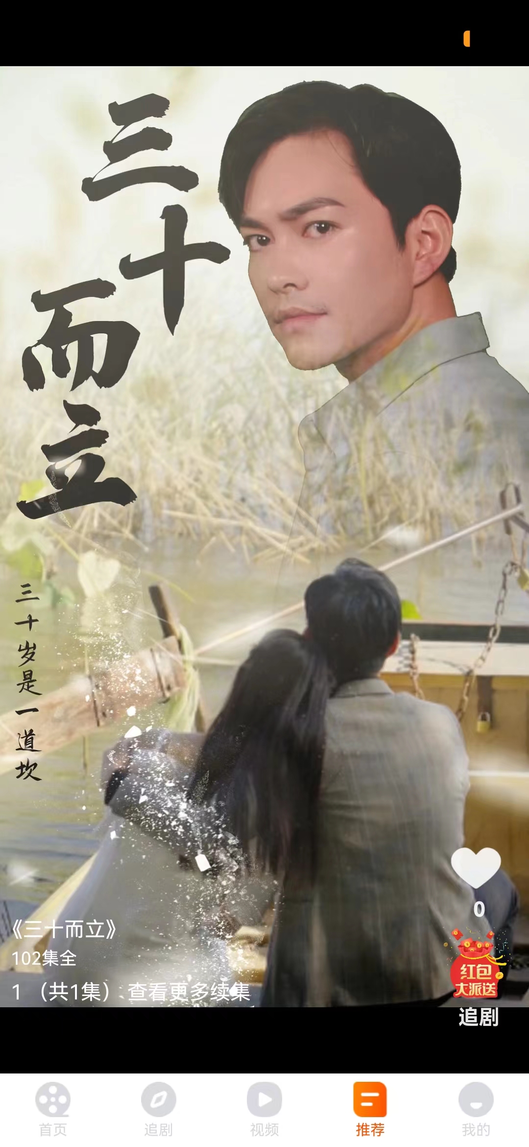 飛荷短劇安卓版