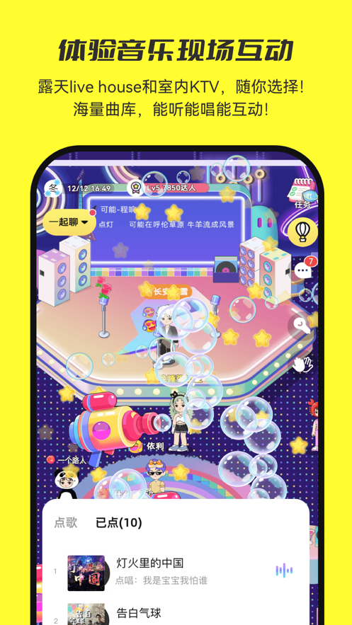 7850交友app新版本