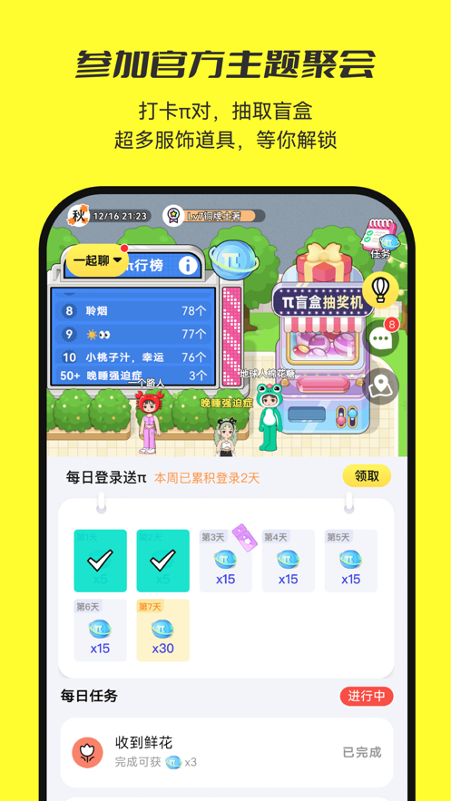 7850交友app新版本