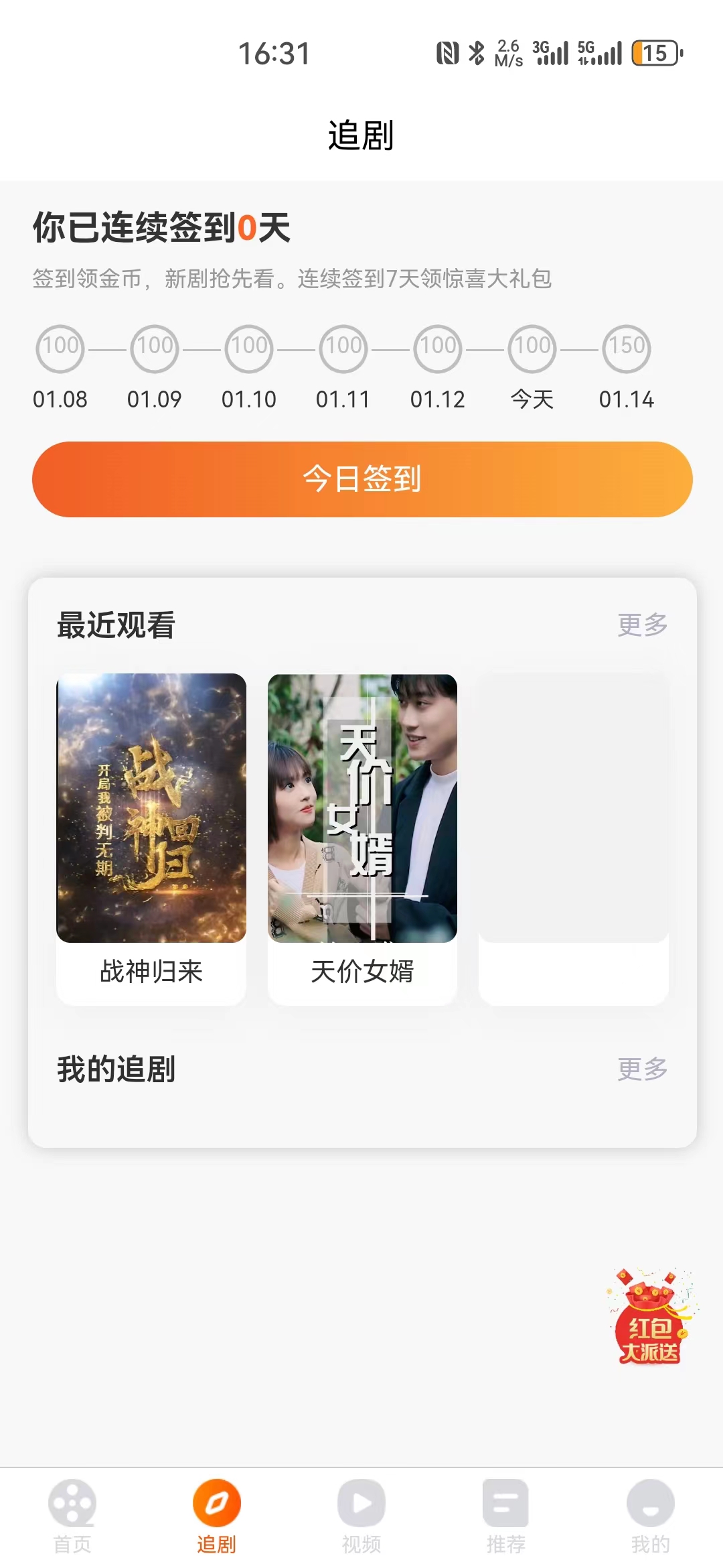 飛荷短劇安卓版